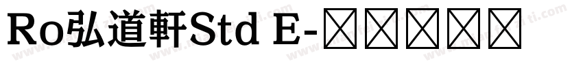 Ro弘道軒Std E字体转换